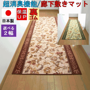 �L���~�� �L���}�b�g 80×540cm �L�� �J�[�y�b�g �����O�J�[�y�b�g ���{�� �R�� �h�L ����~�� �􂦂� SAN-AI �y�I���G���^���X�сz ��80cm×540cm