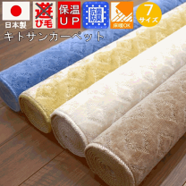 楽天市場】カーペット 4.5畳の通販 楽天市場】カーペット 4.5畳の通販