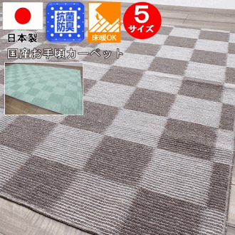 カーペット3畳ラグじゅうたん絨毯じゅうたん絨毯抗菌防臭折り畳み日本製ベージュグリーン緑おしゃれ三畳品名リーズナー江戸間3畳176×261cm