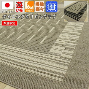 日本製 ダイニングラグ 3畳 4畳 四畳 ラグ カーペット おしゃれ 人気 シンプル カジュアルモダン ブラック ブラウン OSM 【ローマ220×280】 約4畳 220×280cm