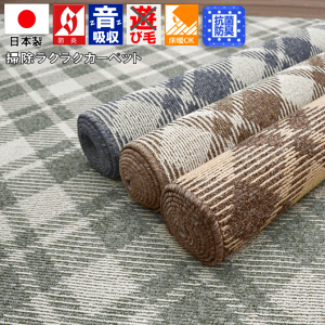 261 352 カーペットの人気商品・通販・価格比較 - 価格.com 261 352 カーペットの人気商品・通販・価格比較 - 価格.com