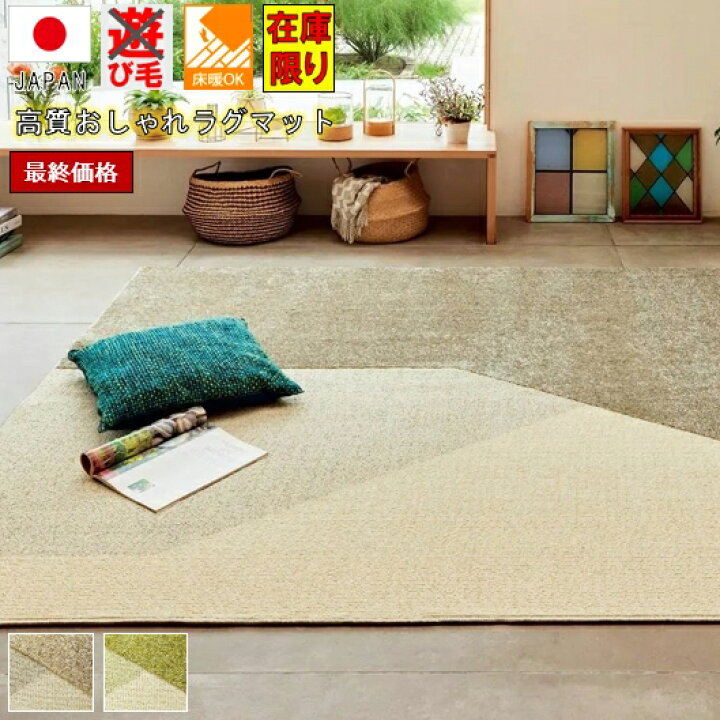 楽天市場】最終価格 洗える ラグ 絨毯 3畳 190×240 ラグマット 日本製 