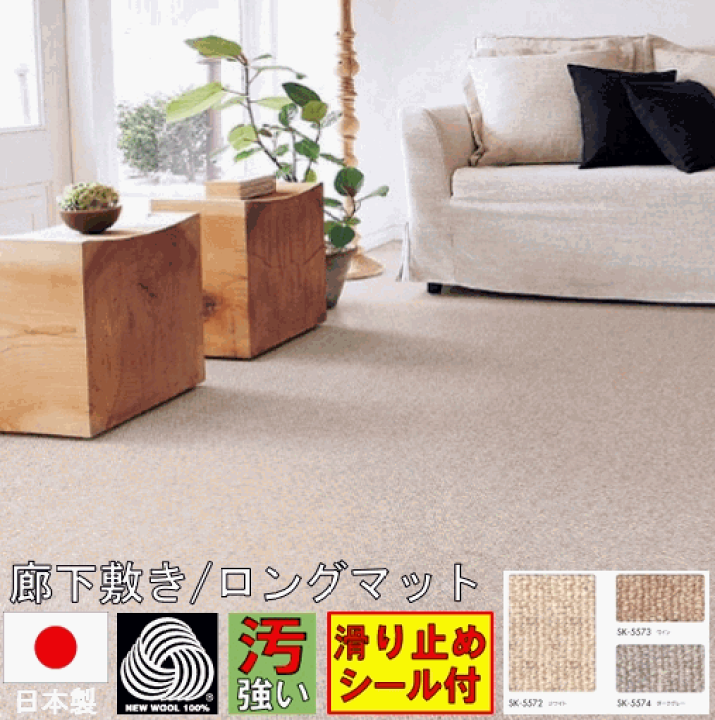 楽天市場】ウールカーペット(MC02)【玄関先迄納品】 : ニトリ
