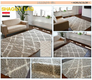 北欧 シャギーラグ ラグ 絨毯 アウトレット 6畳 240×330cm シャギー 欧風 pbシャギー ダイヤ モロッコ カーペット ふわふわ おしゃれ 訳あり 難あり グレー モダン 丸巻き 当社在庫 【マルサ&ア