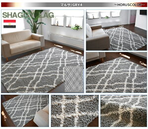 北欧 シャギーラグ ラグ 絨毯 アウトレット 6畳 240×330cm シャギー 欧風 pbシャギー ダイヤ モロッコ カーペット ふわふわ おしゃれ 訳あり 難あり グレー モダン 丸巻き 当社在庫 【マルサ&ア
