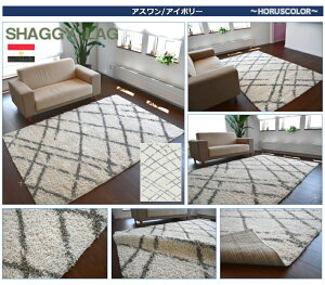 北欧 シャギーラグ ラグ 絨毯 アウトレット 6畳 240×330cm シャギー 欧風 pbシャギー ダイヤ モロッコ カーペット ふわふわ おしゃれ 訳あり 難あり グレー モダン 丸巻き 当社在庫 【マルサ&ア
