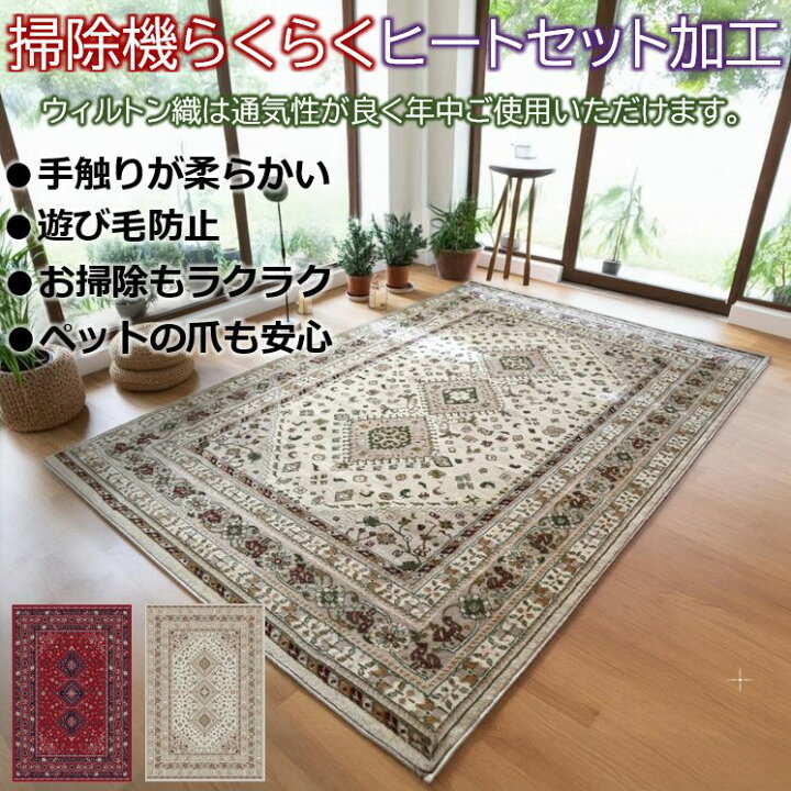 楽天市場】絨毯 じゅうたん おしゃれ 3畳 200×250cm ラグ カーペット 