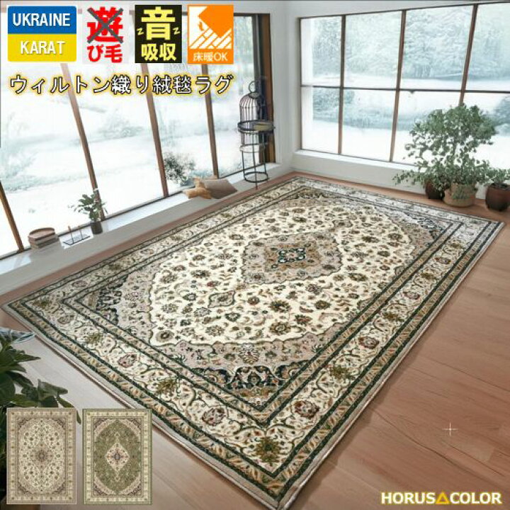 楽天市場】絨毯 じゅうたん おしゃれ 3畳 200×250cm ラグ カーペット 