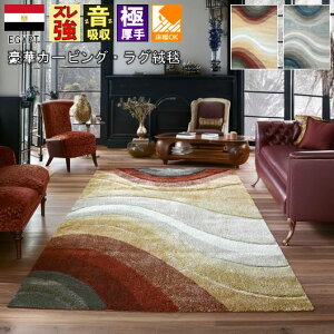 �O�~ ���O ������� 4�� 3�� 200×285cm ���� �Ɍ� �J�[�r���O���H �J�[�y�b�g ���イ���� ���r���O �Q�� �q������ �E�B���g���D �O���f�[�V���� �E�F�[�u �� �I���W�i�� �������� ���Ѝ݌� �y�t