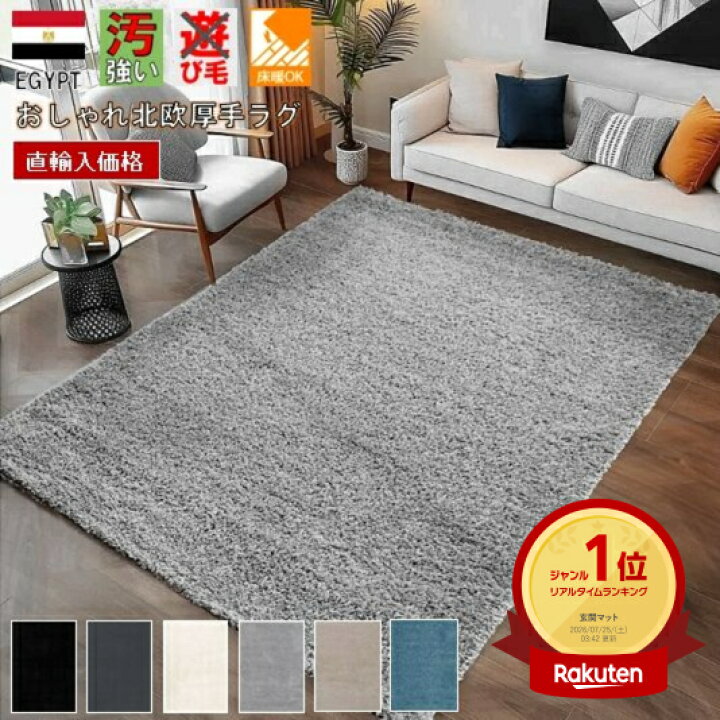 楽天市場】シャギーラグ ラグ 無地 3畳 160×230cm 北欧 モダン 