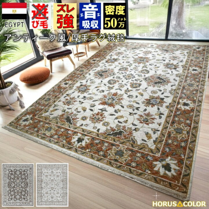 楽天市場】絨毯 じゅうたん ラグ 200×250 おしゃれ 3畳 三畳 200×250cm 
