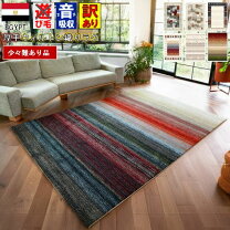 楽天市場】ギャッベ 6畳の通販