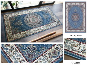 玄関マット 80×150cm 約 1畳 一畳 マット 絨毯 じゅうたん ラグ おしゃれ 140万ノット 防炎 厚手 アンティーク クラシック ウィルトン織 ペルシャ絨毯調 室内 オリジナル 当社在庫 【ヴィアナ 80