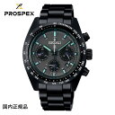 セイコー 腕時計 SEIKO プロスペックス SPEEDTIMER ソーラークロノグラフ The Black Series SBDL103 国内正規品 メンズ