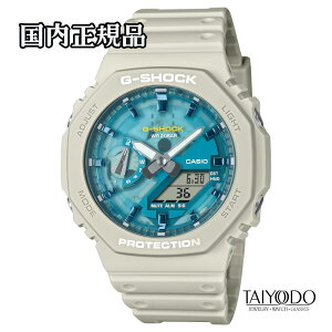 G-SHOCK �W�[�V���b�N �r���v GA-2100AS-5AJF 2100�V���[�Y �I�A�V�X �X�P���g���_�C���� �J�[�{���R�A�K�[�h 20�C���h�� �������K�i �����Y