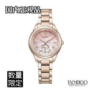 CITIZEN �V�`�Y�� xC �N���X�V�[ daichi collection EE1004-81N 30���N�L�O ���E����1300�{ �R�[�����s���N �d�g�\�[���[ �`�^�� 5�C���h�� �������K�i ���f�B�[�X