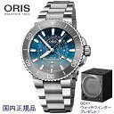 オリス ORIS 腕時計 ダットワット リミテッドエディション ポインタームーン アクイスデイト SSブレス自動巻 ステンレス Ref.761 7765 4185-Set 国内正規品