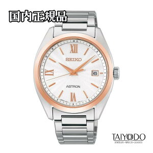 SEIKO �Z�C�R�[ ASTRON �A�X�g���� SBXY034 �I���W�� �\�[���[�d�g �`�^�� �z���C�g������ 10�C���h�� ���{�� �������K�i �r���v �����Y