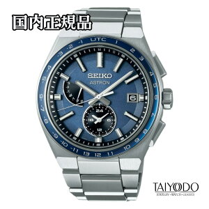 SEIKO �Z�C�R�[ ASTRON �A�X�g���� NEXTER SBXY037 �\�[���[�d�g 8B63 ���{�� ���`�^�� �u���[������ �T�t�@�C�A�K���X 10�C���h�� �f���A���^�C�� �����Y �r���v