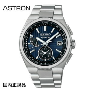 AXg SEIKO ZCR[ ASTRON rv lNX^[ NEXTER `^ \[[dg SBXY065 Ki Y