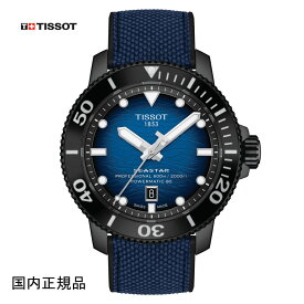 ティソ 腕時計 TISSOT SEASTAR シースター 2000 プロフェッショナル 自動巻 T1206073704100 メンズ 国内正規品