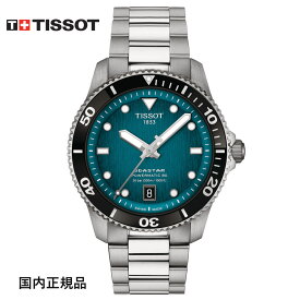 ティソ 腕時計 TISSOT SEASTAR シースター 1000 自動巻 パワーマティック 80 40MM T1208071109100 メンズ 国内正規品