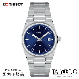 ティソ 腕時計 TISSOT PRX ピーアールエックス 35mm ブルー文字盤 T1372101104100 国内正規品