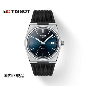 ティソ 腕時計 TISSOT PRX ピーアールエックスクォーツ ブルー文字盤 ラバーバンド T1374101704100 国内正規品