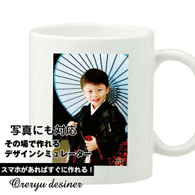 楽天市場 マグカップ オリジナル 1個からの通販