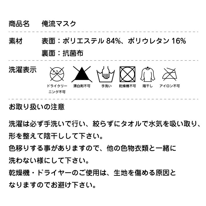 楽天市場 おもしろ プレゼント 送料無料 B品 水着素材の新感覚マスク 俺流マスク 柄お任せ3枚セット 訳あり マスク 子供用 小さめ 洗える 痛くない 柄 園児 おしゃれ かわいい 洗えるマスク 子供用 口元には抗菌生地で衛生的 おもしろtシャツの俺流総本家