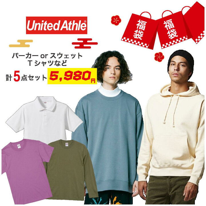 楽天市場】買い回り 今だけ 限定 価格3000円！ 激安 ユナイテッド  