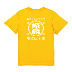 【 創業年 誕生日 名前を入れられる】帆前掛け風 名入れtシャツ 商店風Tシャツ 両面プリント【名入れ 商店風 和柄 オリジナル 半袖 Tシャツ おもしろ tシャツ 前掛け 酒屋 レトロ 名前入り ギフト 帆前掛け デザイン オーダーメイド 父の日 プレゼント 実用的】