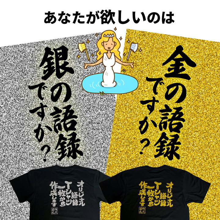 楽天市場】【 追加料金無し！ 】1枚から作れる 金ラメの語録・銀ラメの 