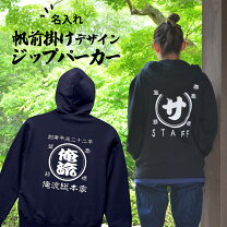 楽天市場】和柄 パーカー（メンズファッション）の通販 