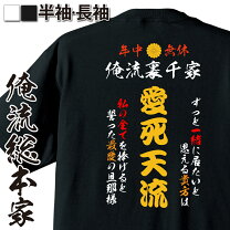 楽天市場】特攻服（サイズ（S/M/L）S）の通販 