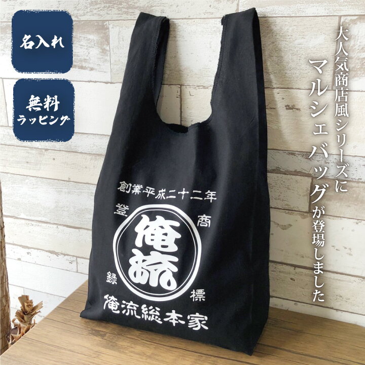 楽天市場】【 俺流総本家 】【 創業年 誕生日 名前を入れられる】帆 