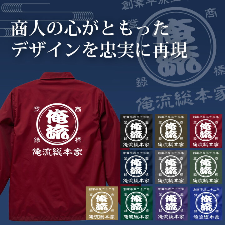 楽天市場】【 創業年 誕生日 名前を入れられる】帆前掛け風 名入れ 