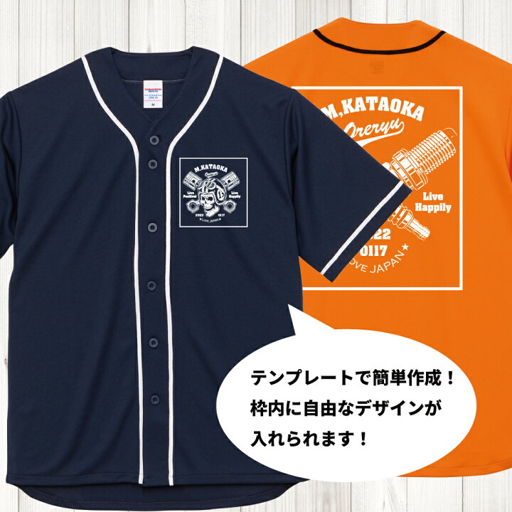 楽天市場】追加料金無し！ 】【 オリジナル ベースボールシャツ が 1枚  