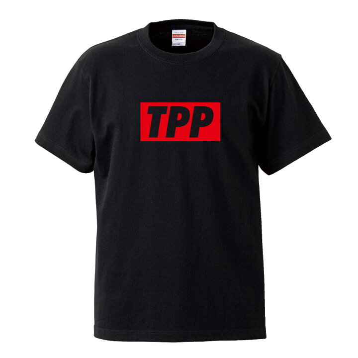 楽天市場 おもしろ プレゼント デザインtシャツ Tpp 安倍政権 政治 時事ネタ 言葉の伝道師 俺流家元が送る究極の和柄 名言や漢字 文字のメッセージtシャツ サイズはs M L Xl Xxl おもしろtシャツの俺流総本家