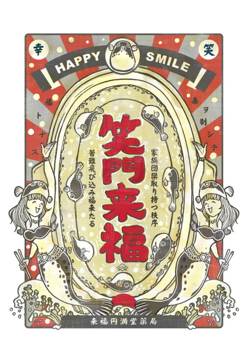 楽天市場 おもしろ プレゼント ひげラク商店tシャツ 笑門来福 ひげラク商店 デザインtシャツ グラフィックtシャツ 昭和レトロ 個性的 プリントtシャツ 半袖 長袖 メンズ レトロ 雑貨 おしゃれ イラスト おもしろtシャツ 外国人 お土産 送料無料 おもしろt