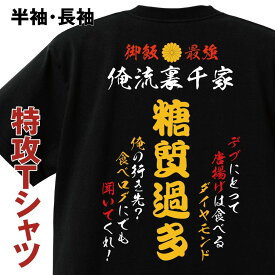 楽天市場 特攻服 トップス メンズファッション の通販 楽天市場 特攻服 トップス メンズファッション の通販