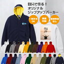 【 オリジナルパーカー 写真 デザイン 作成 1枚から 追加料金無し 】 俺流デザイナー オリジナル ZIPUPパーカー【 写真プリント オリジナル ジップ パーカー 自分でデザイン プレゼント スウェット ロゴ 写真 名入れ オリジナルグッズ ペア メンズ レディース 】