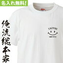 【 おもしろ プレゼント 】 名入れ tシャツ 大人 名入れ-ワンポイント スマイリーフェイス【 tシャツ 長袖 メンズ レディース オーダー 半袖 ！ お祝い 還暦 団体 クラス チーム ウェア おそろい お揃い 名前入れ tシャツ プリント 大きいサイズ】