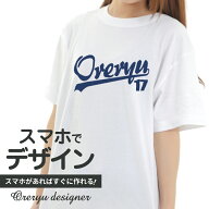 【 オリジナルtシャツ 写真 】1枚から作れる 名入れ tシャツ 俺流デザイナーTシャツ-前プリントのみ【 写…