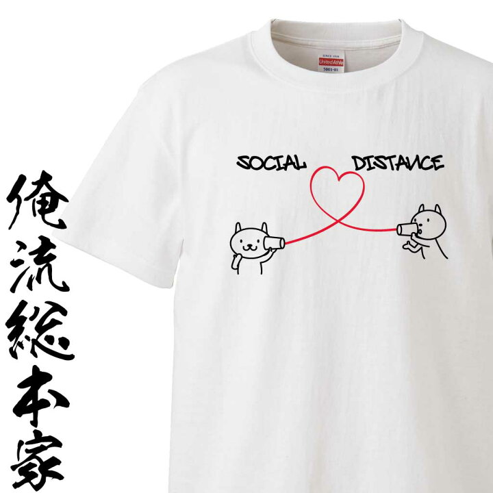 楽天市場】【 おもしろ プレゼント 】 おもしろtシャツ 俺流総本家 