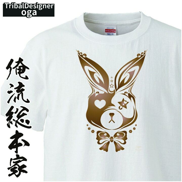 楽天市場 トライバルデザインtシャツ Oga Usagi Tribal Brown トライバル デザイン Tシャツ 大きいサイズ プレゼント Tシャツブランド メンズ 白 おもしろtシャツの俺流総本家