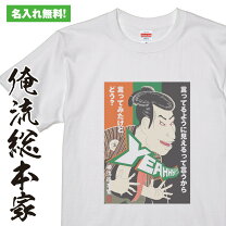 楽天市場】tシャツ 歌舞伎の通販