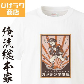 楽天市場 学生服 デザイン イラストの通販