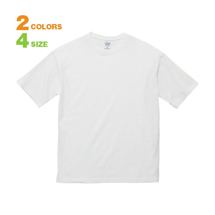 楽天市場 おもしろ プレゼント 身丈 身幅 肩幅のバランスにこだわったゆったりした印象と抜け感がポイントのビッグシルエット 白 黒 半袖 メンズ レディース 無地 Tシャツ 5 6オンス ビッグシルエット Tシャツ おもしろtシャツの俺流総本家