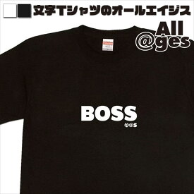 【 俺流総本家 】 英字Tシャツ　BOSS　【おもしろtシャツ ロングtシャツ ロンt ネタtシャツ 送料無料 メッセージtシャツ ネタtシャツ 文字tシャツ パロディTシャツ ふざけtシャツ メンズ レディース】